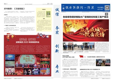 2020年01、02月刊