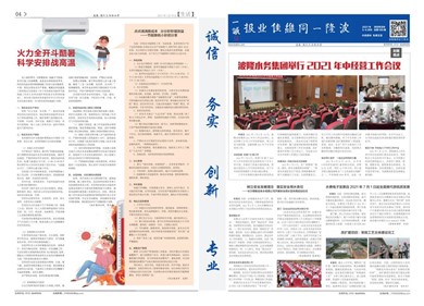 2021年05、06月刊