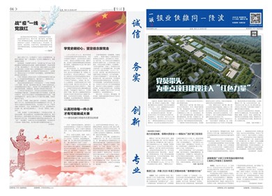 2020年03、04月刊
