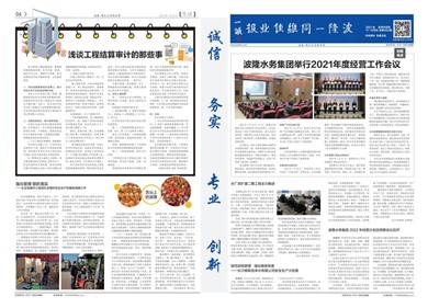 2021年11、12月刊