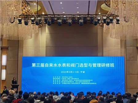 探索研習智慧供水，推進供水高效發展